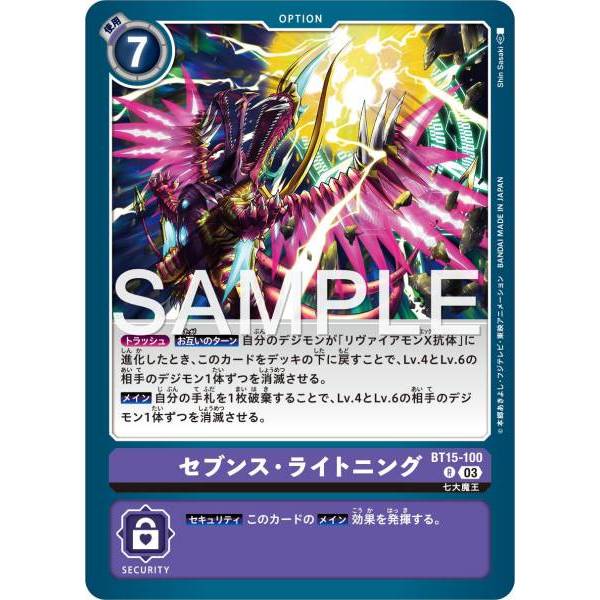 Digimon TCG Japanese BT15-100 Seventh Lightning | RARE | Exceed Apocalypse