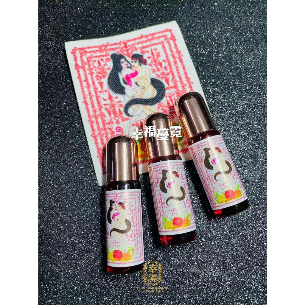 Thai Amulet 泰国佛牌(迷人風情魅力招財紅油 Charming Fortune Red Oil)