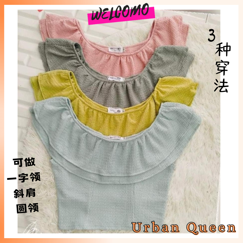 Urban Queen Premium Quality Fashion Top 百搭短版上衣