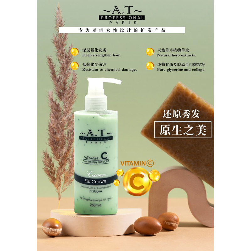 AT Professional Paris Collagen Silk Cream 260ML （盗图必究）