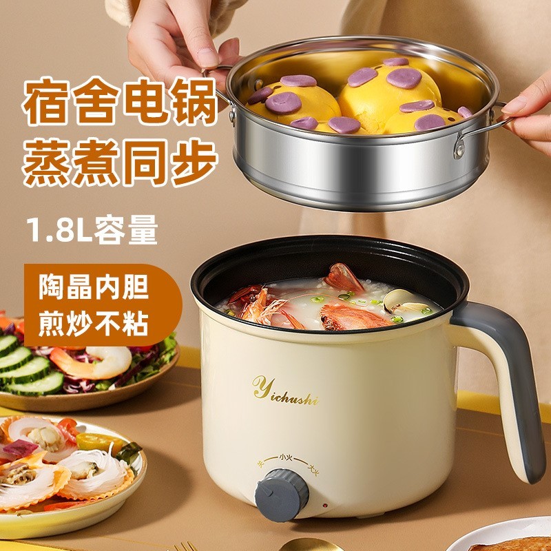 Mini Multifunctional Non Stick Electric Pot 1.8L网红多功能电煮锅1.8升