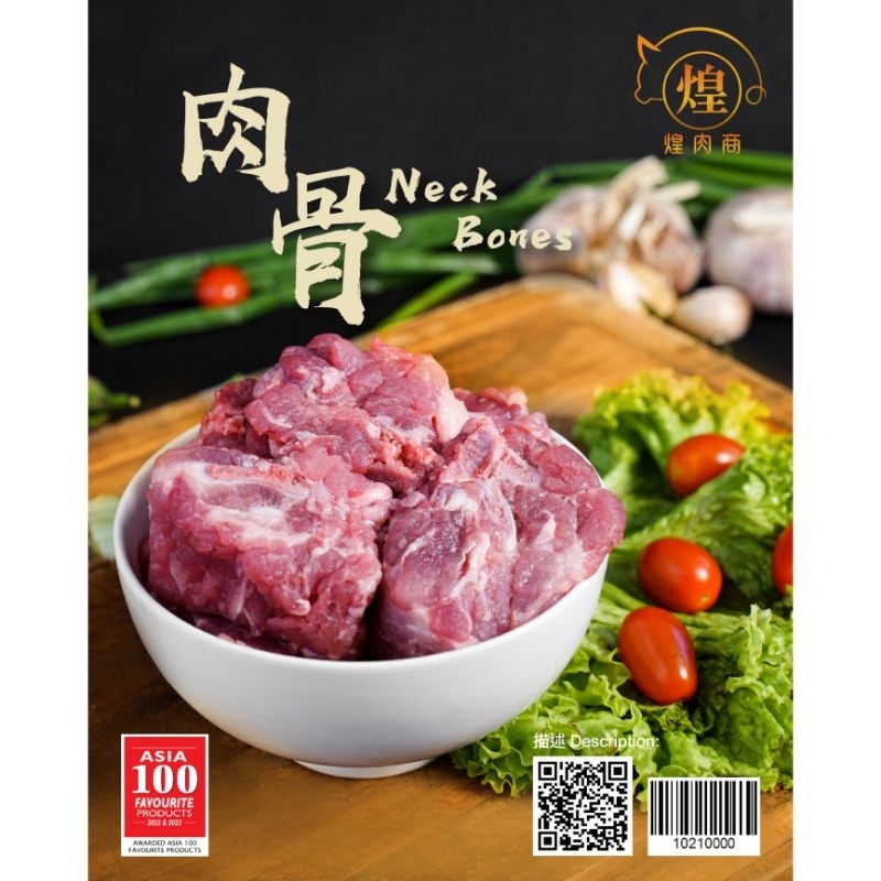 【PENANG AREA ONLY❗】煌肉商 HRS 100% Malaysian Pork - Neck Bones 肉骨【300g, 1kg】