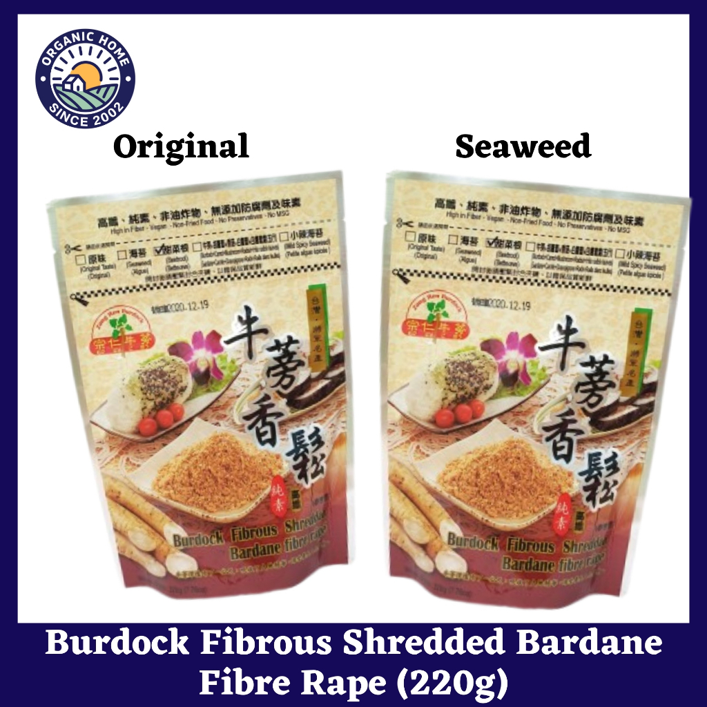 牛蒡香松 (原味 / 海苔) Burdock Fibrous Shredded Bardane Fibre Rape (Original / Seaweed) (220g)