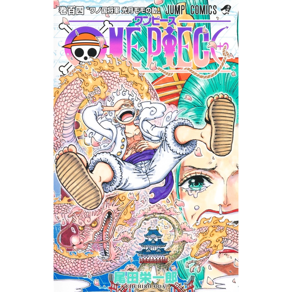One Piece Chpt. 1-1109 (Ongoing)