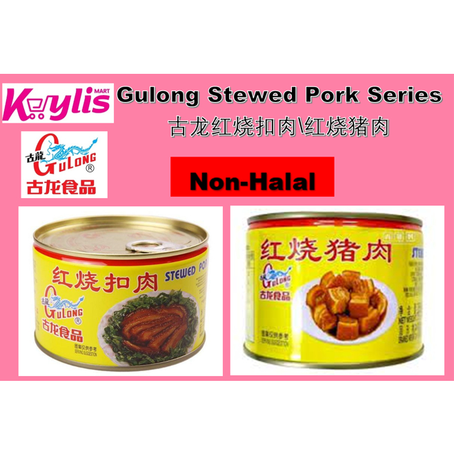 Gulong Stewed Pork Sliced  古龙牌红烧扣肉  古龙牌红烧猪肉 (NON-HALAL)