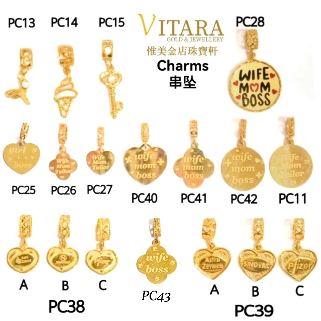 Emas 916 Loket | Gold 916 Charms/Beads/Pendants PC02+