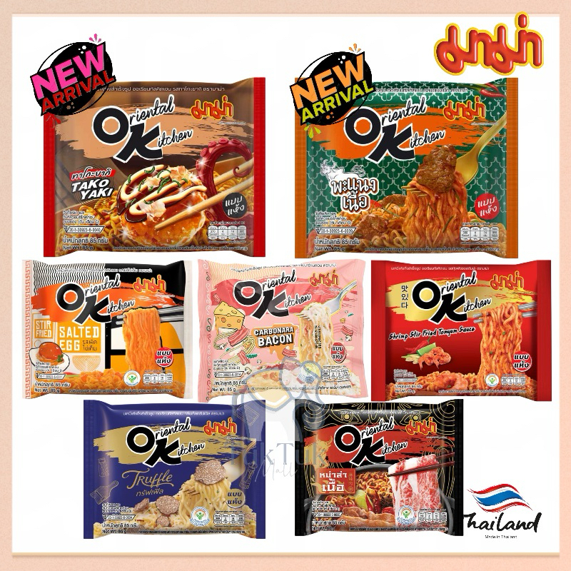 OK Mama Oriental Kitchen Takoyaki /Panang Beef/ Truffle /Mala Beef/Carbonara Bacon /Salted Egg imported from Thailand