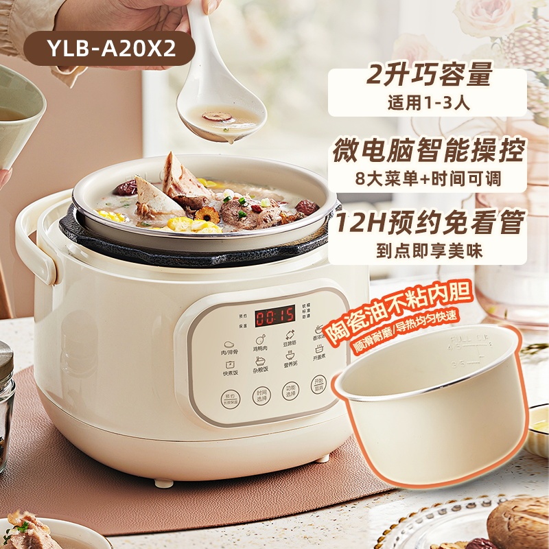 Bear mini electric pressure cooker electric pressure cooker small 1 to 2 to 3 people 2 liter household rice cooker press