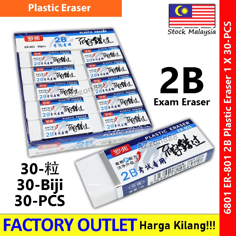 【30-PCS】 2B Exam Eraser White Plastic Eraser ER-801 #Pemadam #Eraser #ExamEraser #2B #橡皮擦 #胶擦 #Stude