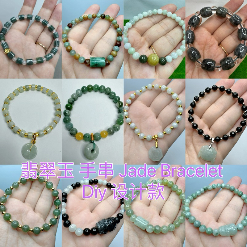 Ready stock 翡翠A手串 Jade A Bracelet 翡翠手链 手串 手珠链 手链 A货缅甸翡翠 捡漏价 各样款尺寸手串 飘花 墨翠 绿色 多宝手串