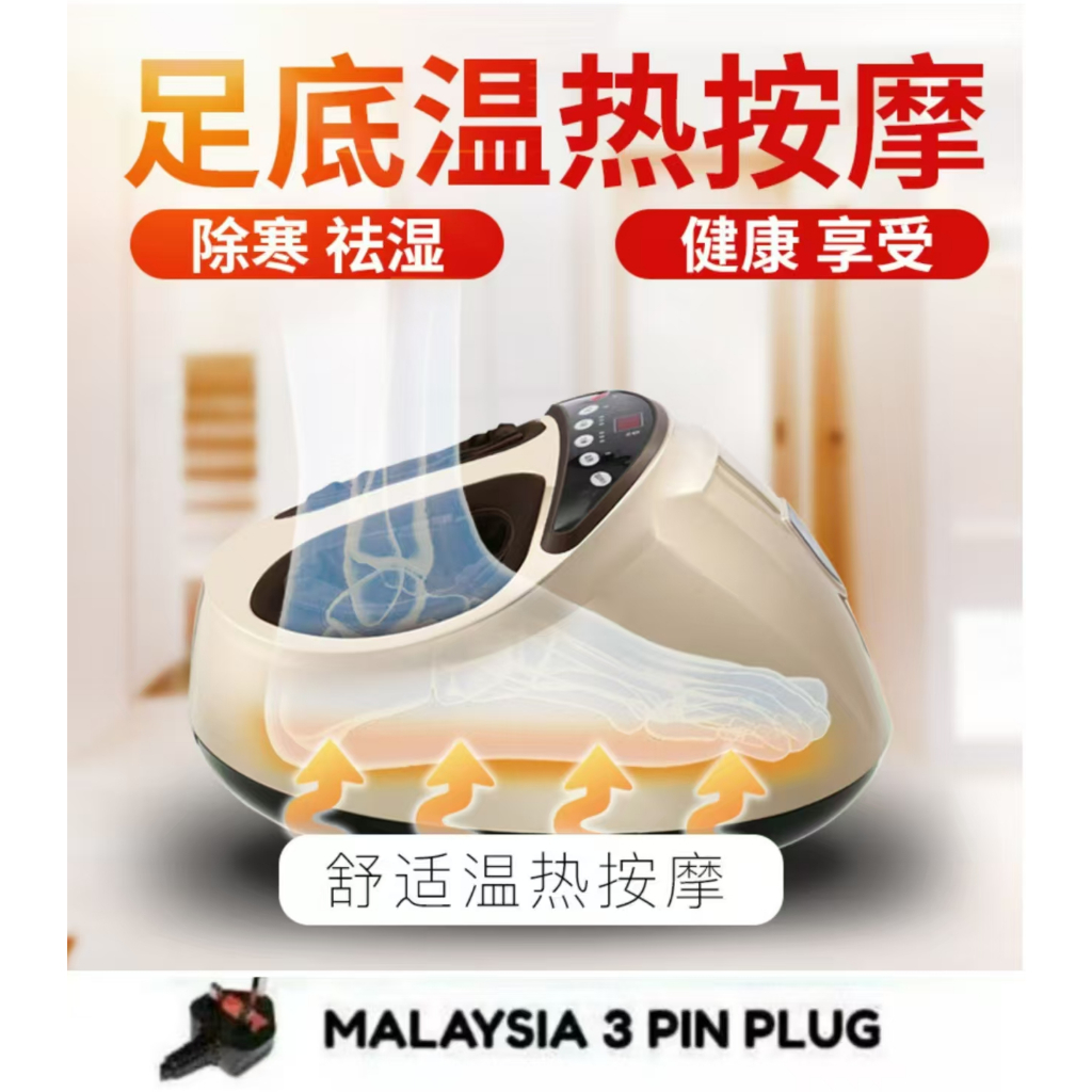 Foot Therapy Massager Reflexology Massage Machine Shiatsu Infrared Light Heat Mesin Urut Kaki 脚底按摩器加热气囊