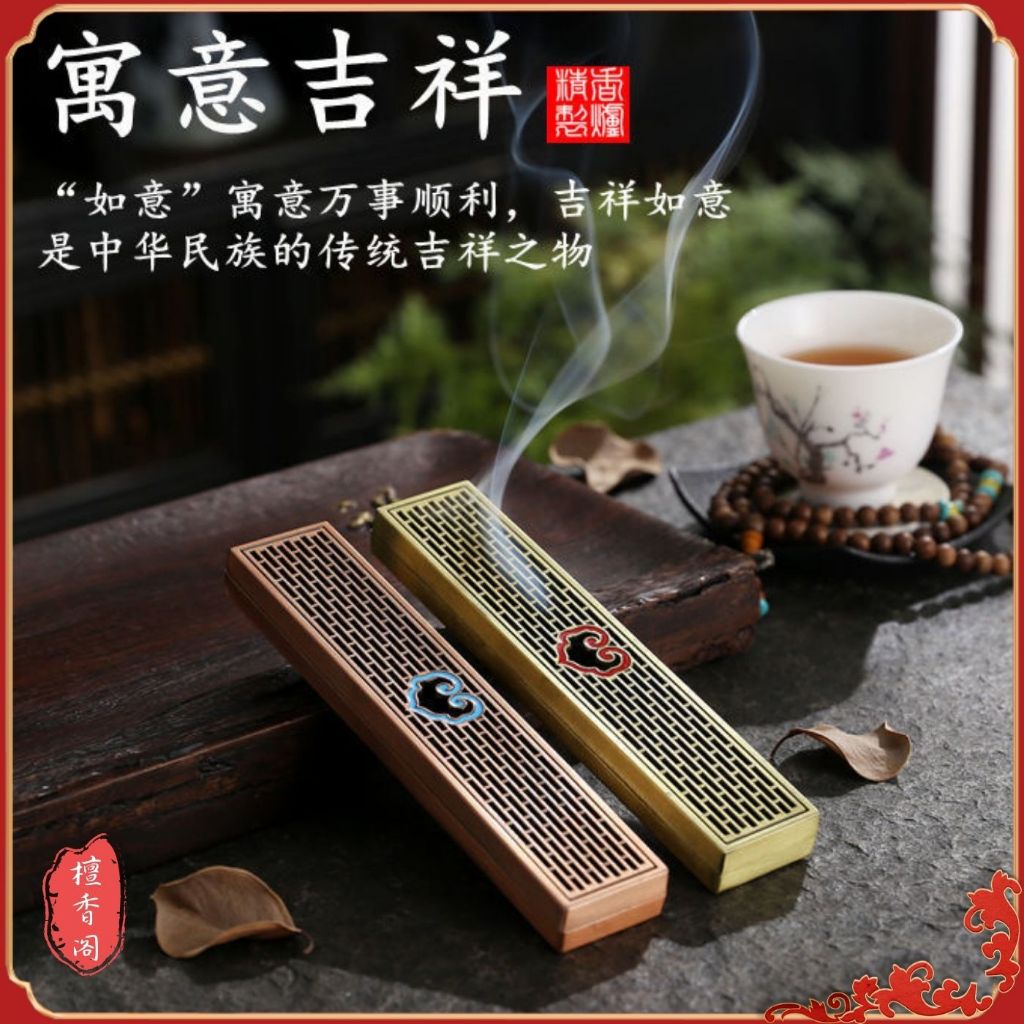 Metal Incense Burner Holder Vintage Incense Stick Holder 如意金属卧香炉 Ubat Nyamuk Stick/MOSQUITO KILLER STICK