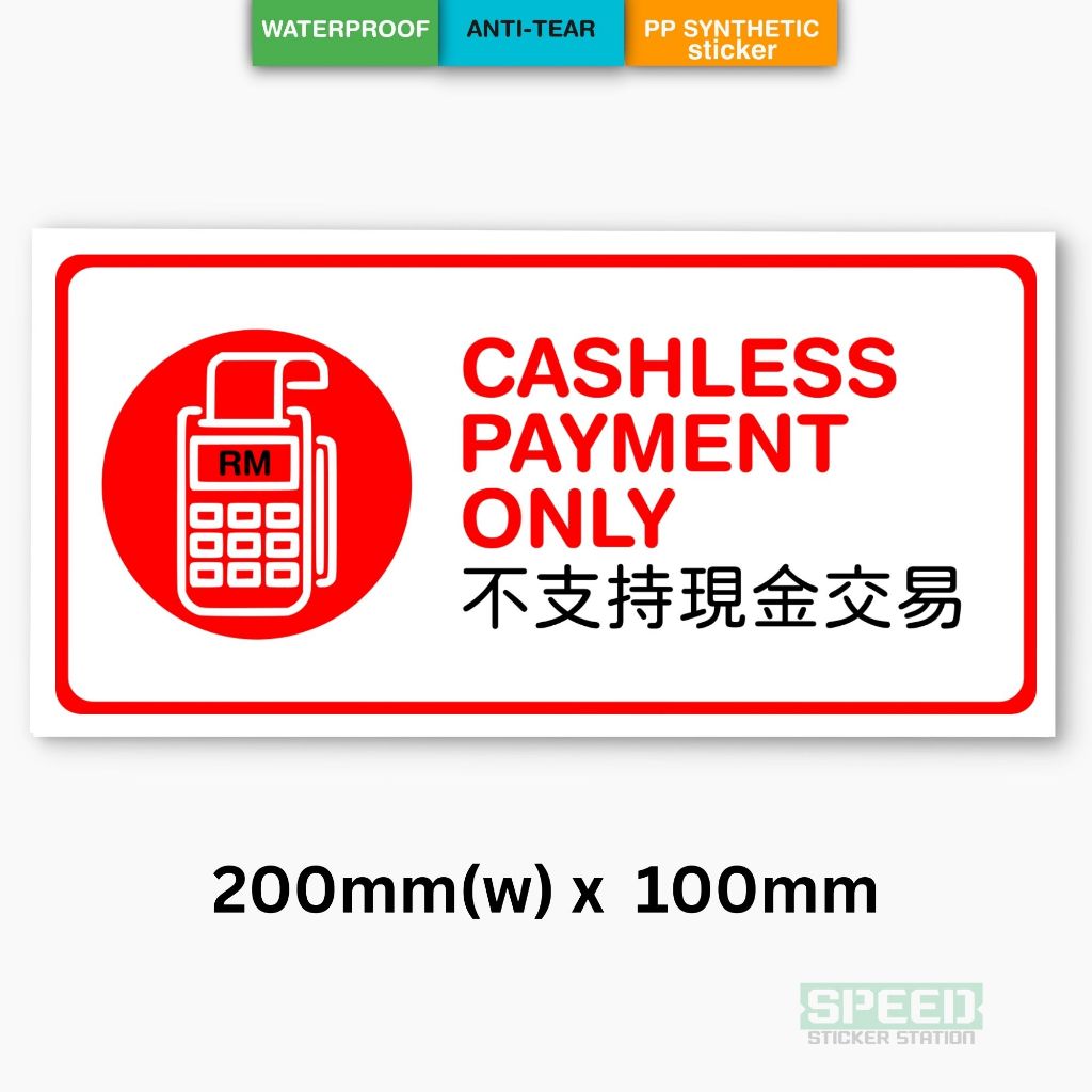 Cashless payment only Self Adhesive Sticker 200mm x 100mm Sign-15