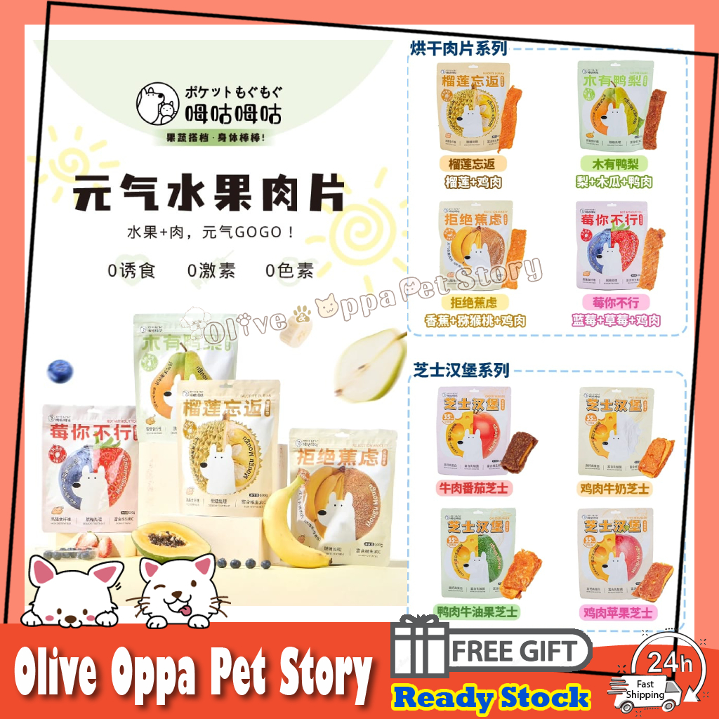 🐶【READY-STOCK】Dog Snack Cheese Slices 100g Pet Fruit Slices Dog Durian 🐶【现货】呣咕呣咕夹心汉堡100g 榴莲忘返 狗狗榴莲 磨牙洁齿零食 狗狗零食/狗狗肉片/宠物零食