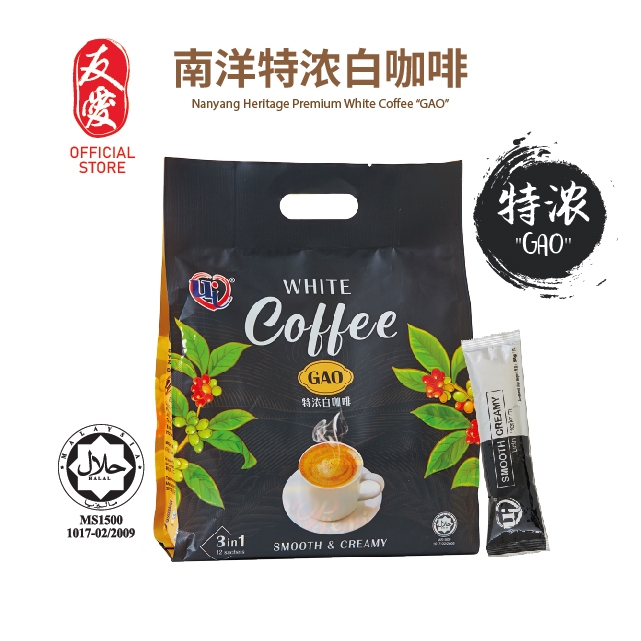 Yu-Ai Nanyang Heritage Premium White Coffee “GAO” 友爱南洋特浓白咖啡