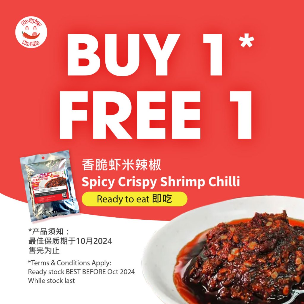 NSNL Spicy Crispy Shrimp Chilli 香脆虾米辣椒 200g [Extra Spicy / 升级火辣版] - Ready to eat