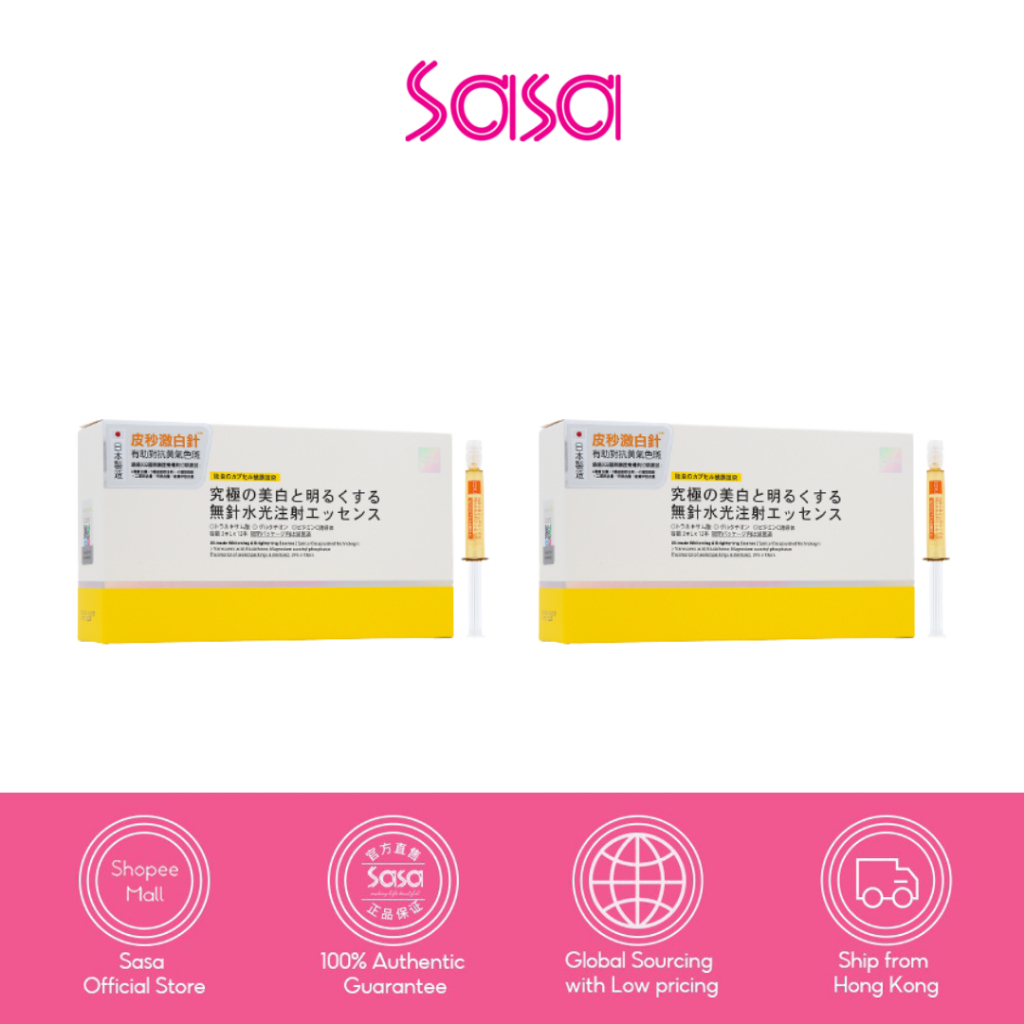 COYU Ultimate Whitening & Brightening Essence (2ml x 12pcs)