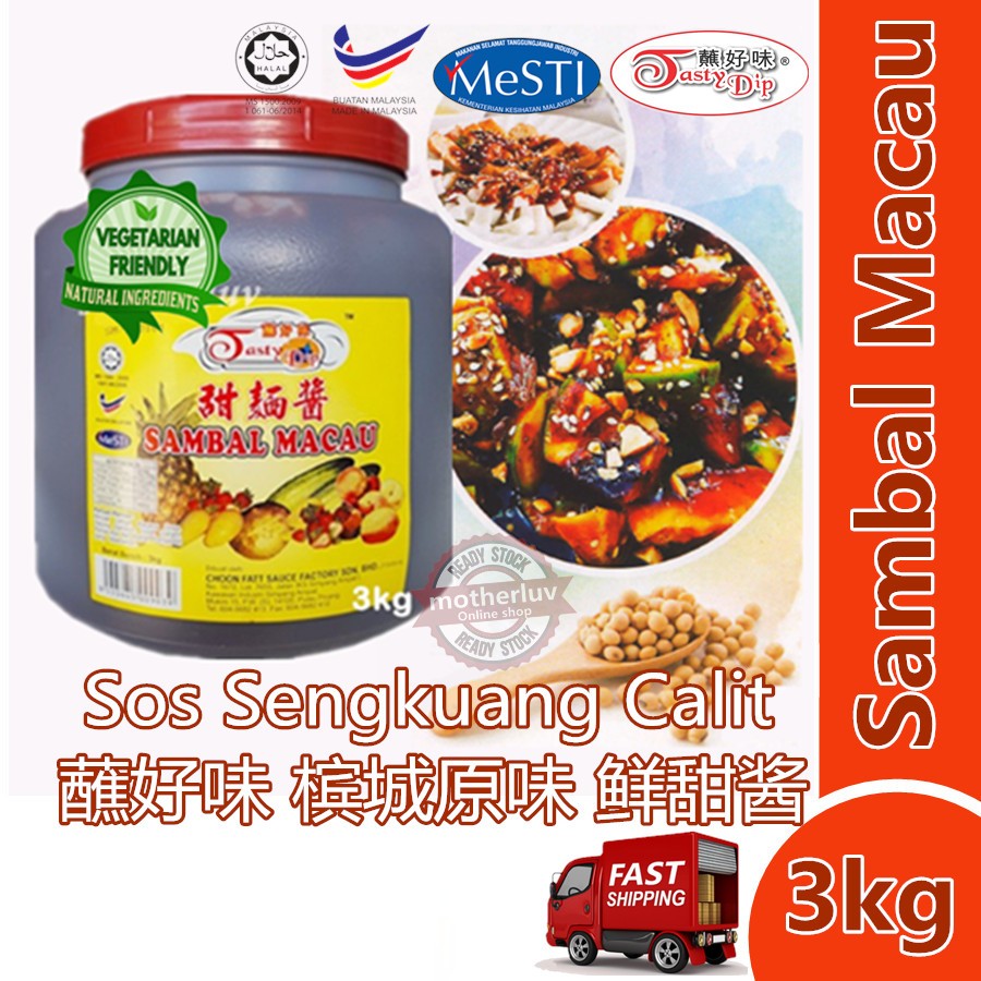 TastyDip Sambal Macau (Hoisin) Rojak base sauce Tasty Dip Penang recipe Sos Sengkuang Calit Popiah 蘸好味 槟城原味 甜醬 甜面酱 3kg