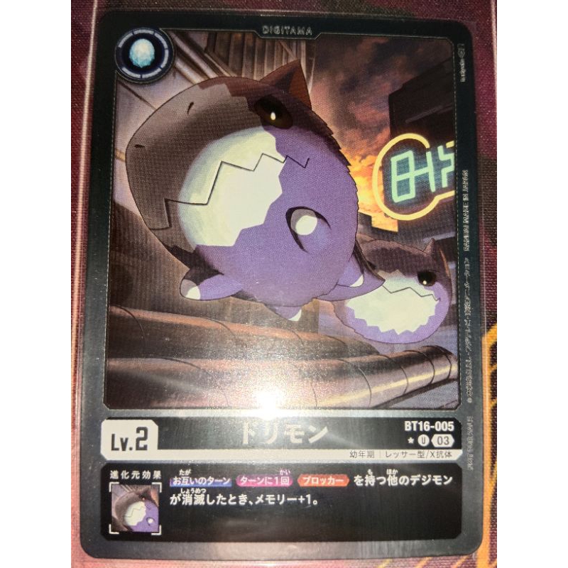 DTCG BT16-005(U/AA)DIGITAMA