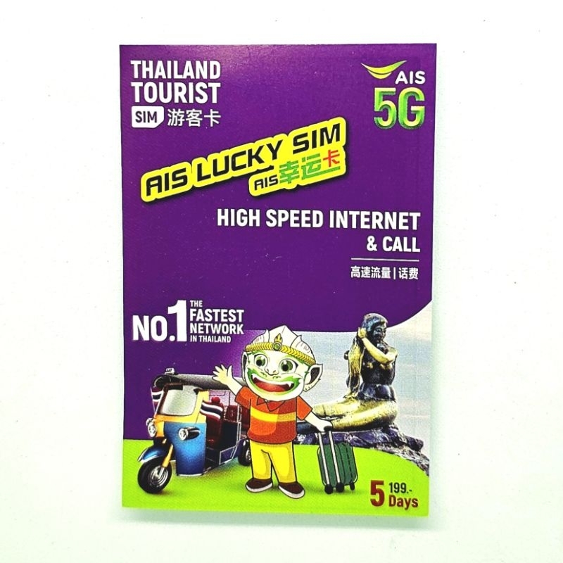 Thai SIM Card AIS with 7 Days 30GB DATA in Thailand [ Thailand SIM CARD ] [ Thailand SIM ] [Travel Sim ]