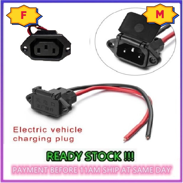 E-bike Battery Charger Charging Socket Electric Vehicle Parts