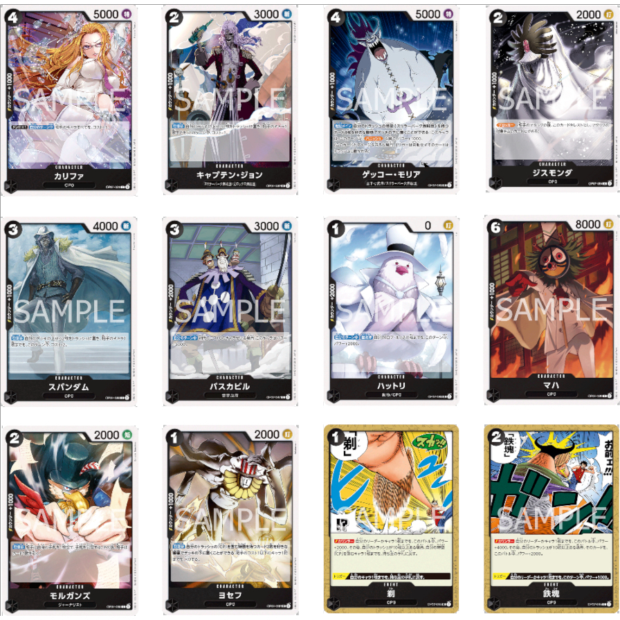 One Piece Card Game - OP07 BLACK C & RUC - OP07-081 -082 -083 -084 -086 -087 -088 -089 -090 -092 -094 -095