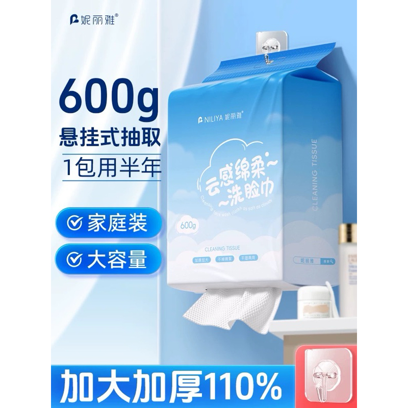 Hanging Pure Cotton Thickened Face Wash Towel Disposable悬挂式纯棉加厚洗脸巾