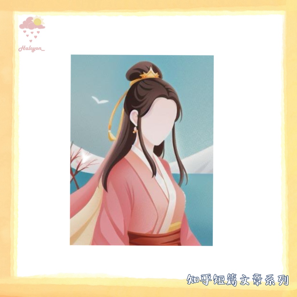 【知乎短篇文章系列】EBOOK 电子书 PDF 盐选专栏 评分：8.6 《 以下犯上：红炉点雪小蛮腰》