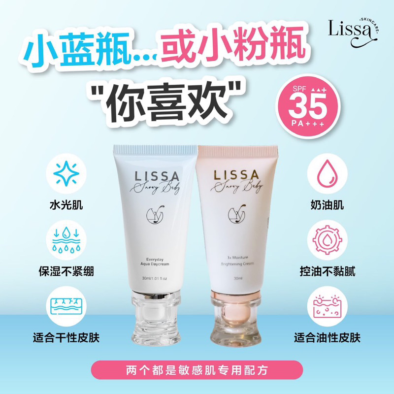 LissaBaby【适合敏感肌】防晒美白霜 遮瑕提亮保湿 【SPF 35 PA+++】3秒爆水 素颜霜 防晒霜 隔离霜 Sunscreen 防晒 Tone Up Brightening