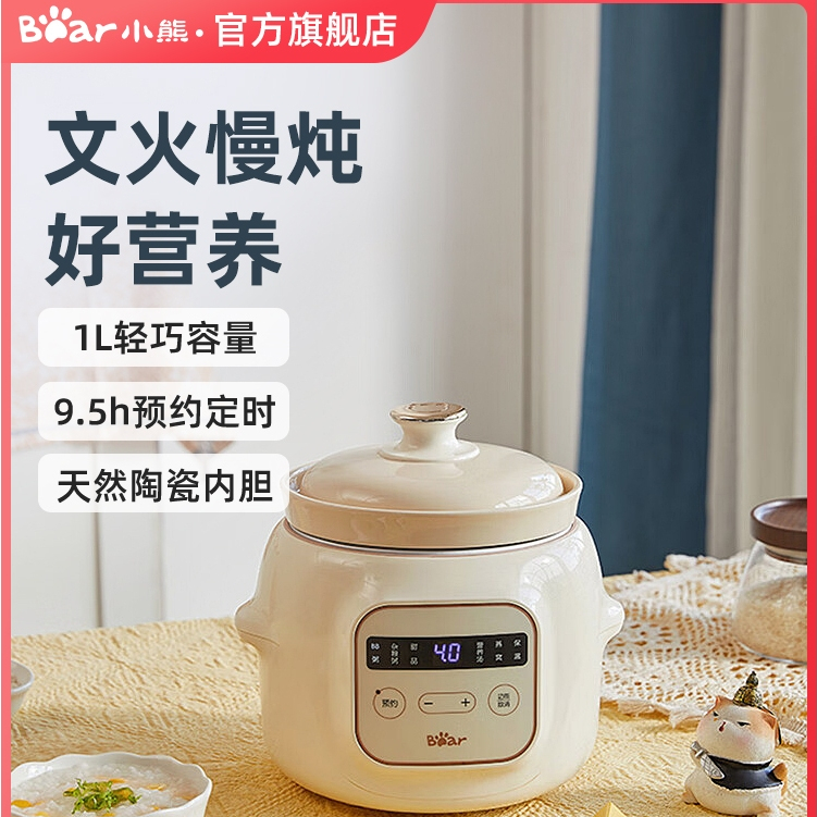 Baby Bear Complementary Food Pot Cooking Porridge Artifact Electric Saucepan BB Pot Porridge Pot Baby Baby Rice Cooker C