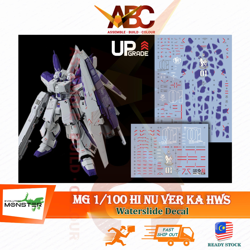 (Evo Monster) Waterslide Decal - MG 1/100 Hi Nu HWS Ka (Fluo)(2 pcs) FA-93-ν2HWS Hi-ν Heavy Weapons System Water 重装卡海牛水贴