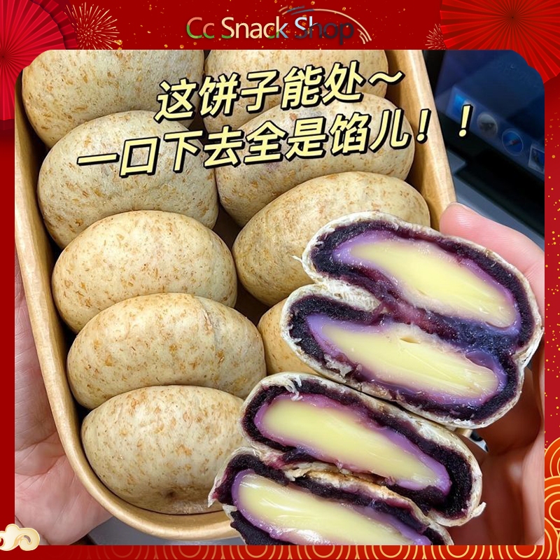 全麦紫薯豆乳饼无蔗糖麻薯早餐代餐糕点面包解馋小零食Whole wheat purple sweet potato soy milk cake sugar free sweet potato substitute pastries bread