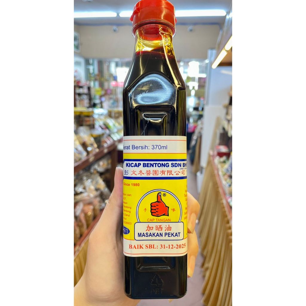 Original Cap Tangan Kicap Bentong Soy Sauce (Sweet) Masakan Pekat | 原厂文冬最好生抽驰名手唛加晒油/黑晒油 (甜) 370ml