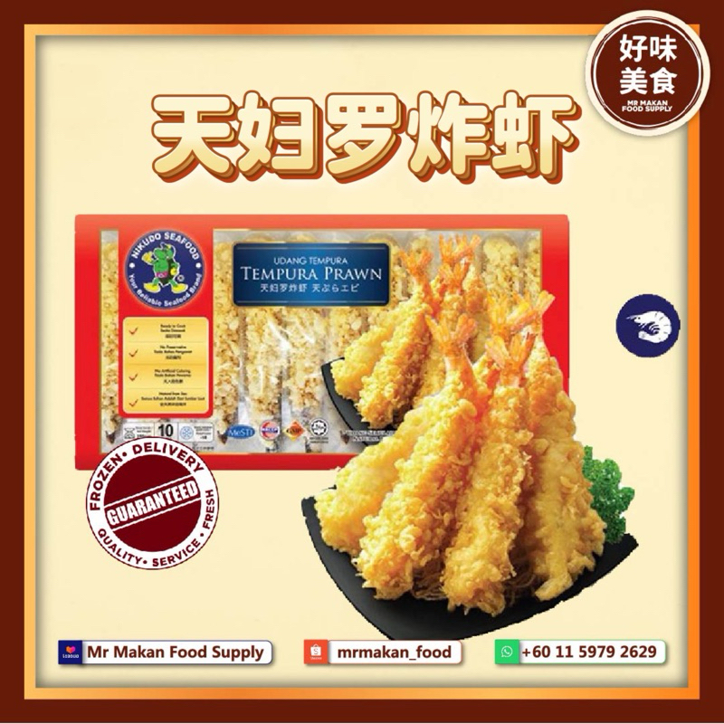 Mr Makan Tempura Prawn 天妇罗炸虾 +/-200g (10pcs)| Japanese Fried Prawn 日式炸虾卷 | Fresh Frozen Seafood Dishes 新鲜冷冻海鲜火锅 小吃 |好味美食