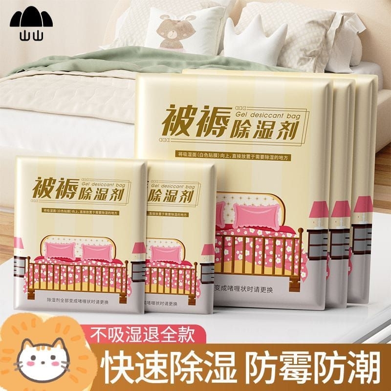 Two Bags Indoor dehumidifier bag wardrobe cabinet dehumidifier bags两袋装除湿袋衣物橱柜包包干燥剂防潮防霉