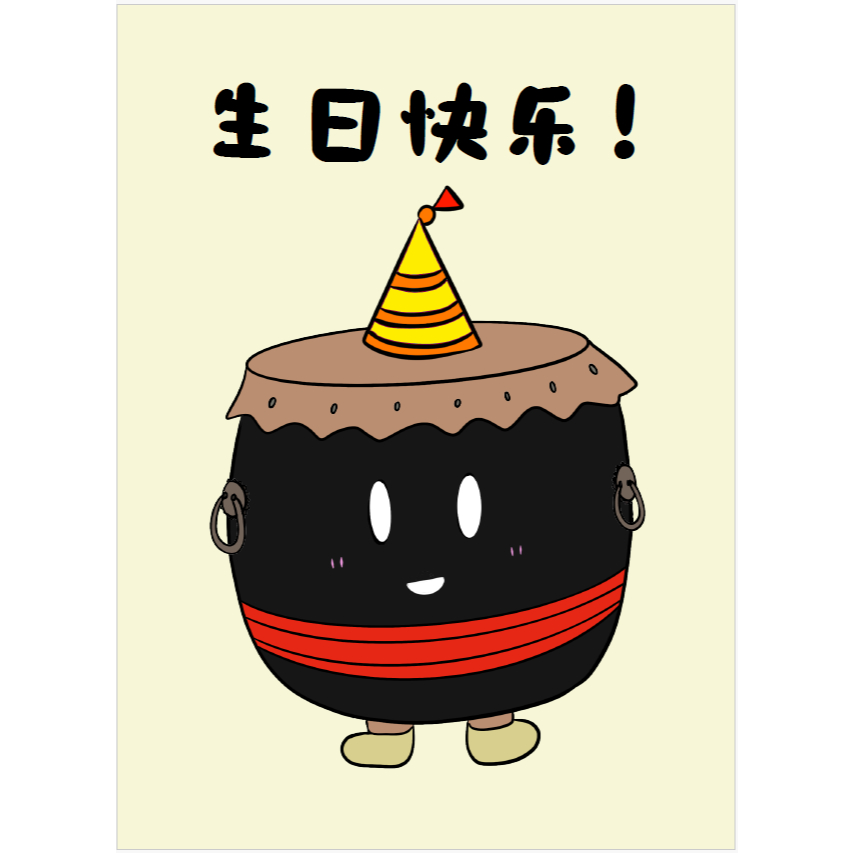 生日快乐 送礼卡片 Happy Birthday!!!【二十四节令鼓主题 24 Festive Drum Theme】Gift Card 【Made In Malaysia】生辰快乐 HB