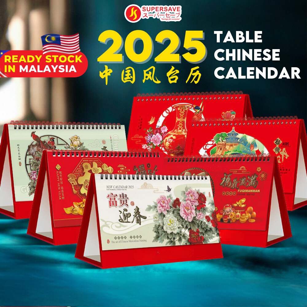 SUPERSAVE 2025 Chinese Desk Calendar Design Chinese Calendar Year of The Snake Lunar Calendar | 新年日历 黄历 农历 台历