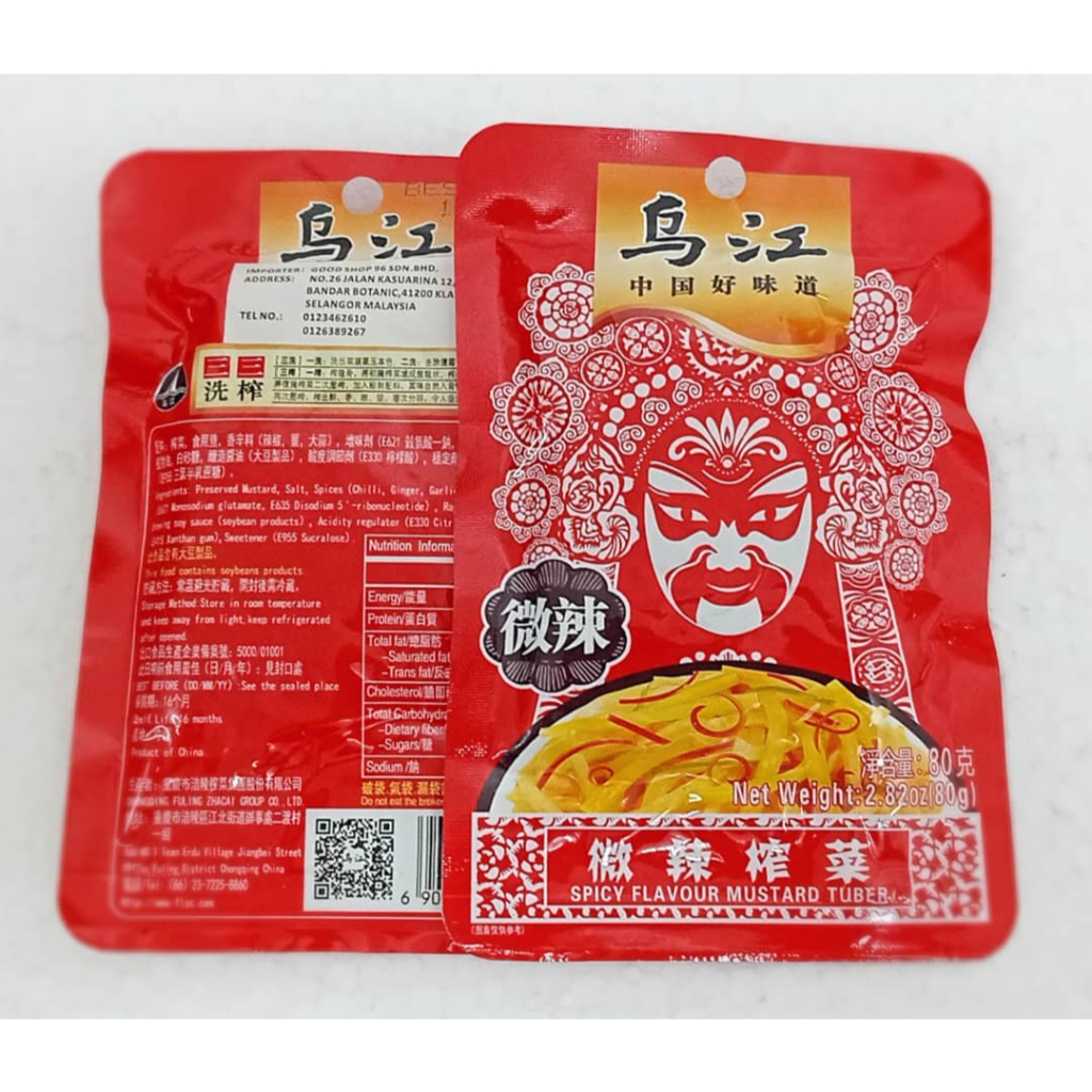 乌江 80g 微辣榨菜 Spicy Flavour Mustard Tuber/ 红油榨菜 (麻辣) Hot Spicy Mustard Tuber/ 鲜脆菜丝 (清爽) Fresh Flavour Mustard Tuber
