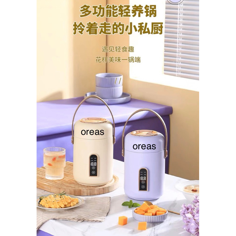 OREAS 900ml 小电炖锅煮粥神器家用多功能迷你便携辅食煲汤炖煮锅 Small Electric Slow Cooker Multifunction Cooking Pot Stewing Porridge Soup