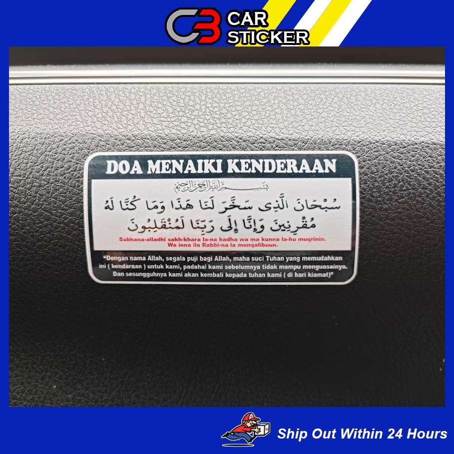 Stiker Doa Menaiki Kenderaan Car Sticker / R16