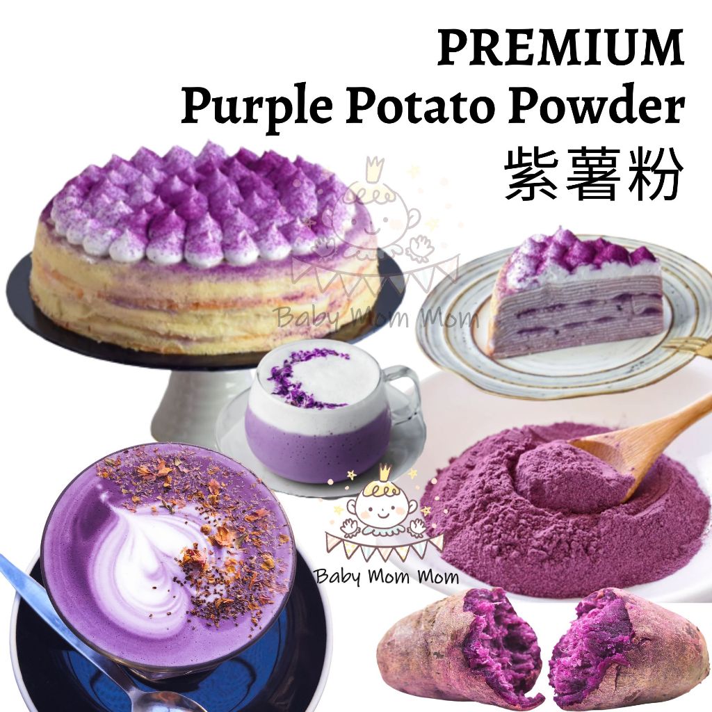 Purple Potato Powder (Premium Grade) -紫薯粉-Natural Vege Powder-纯天然蔬果粉- Purple Sweet Potato Powder