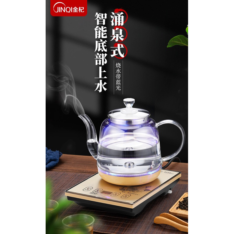 金杞k7全智能电茶炉一键自动上水加水茶艺炉电热水壶煮水电茶壶All-intelligent electric tea stove one-button automatic water filling and adding water tea