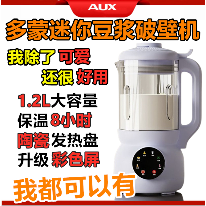 DOMENG 破壁机 迷你 豆浆机 3 Year Warranty Blender Mini 1200ML Smart Blender Mini Soy Milk Maker Almond Milk Maker Small Blender