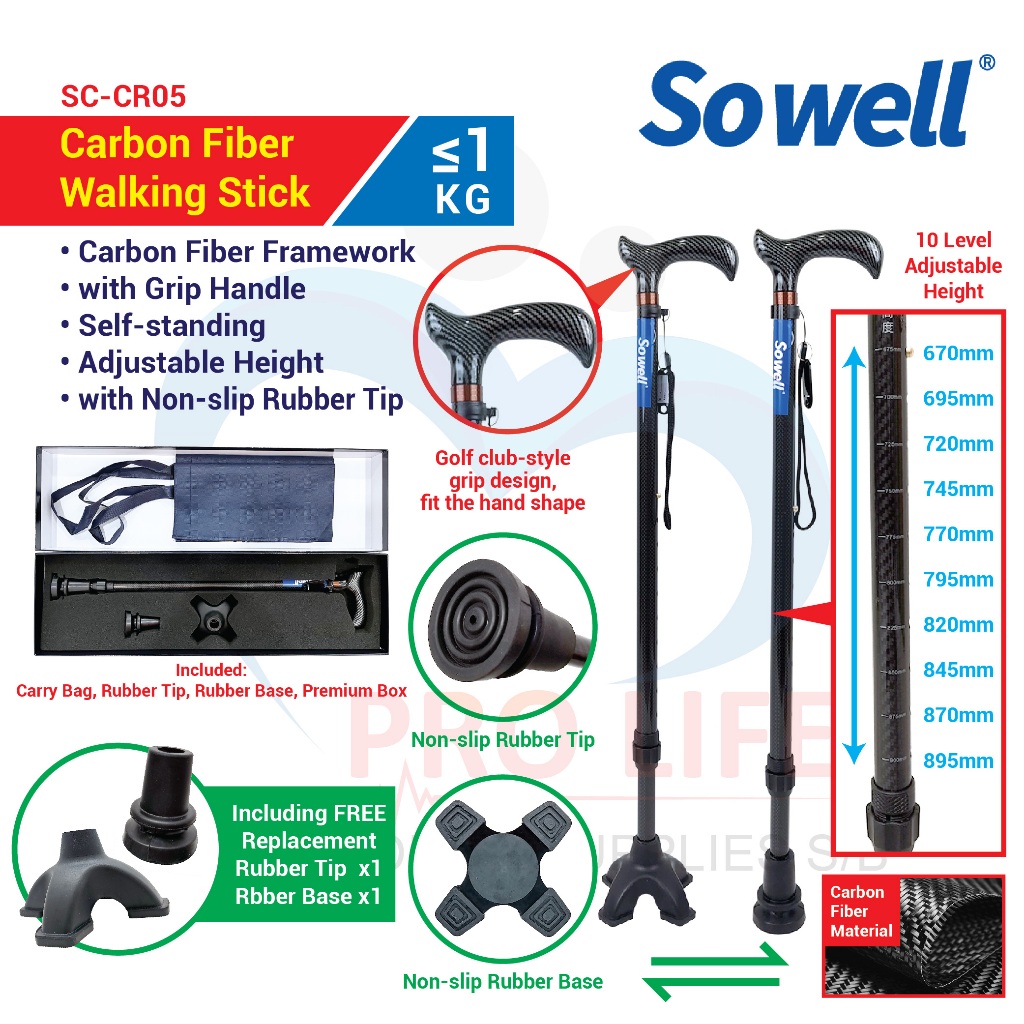 Sowell Carbon Fiber Walking Stick (SC-CR05) | Tongkat Pejalan Gentian Karbon