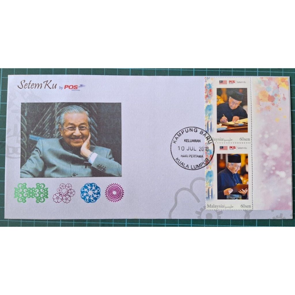 Malaysia 2018 bekas Perdana Menteri ex Prime Minister Tun Dr Mahathir Mohamad 93th Birthday Stamp FDC Private Cover