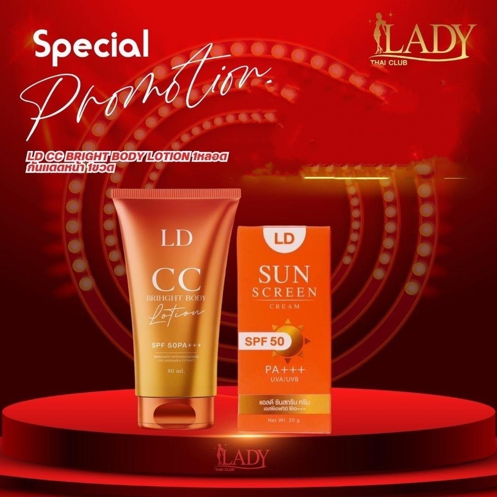 LD CC BRIGHT BODY LOTION SPF 50PA++ THAILAND SUNBLOCK LD CC CREAM LD SUNSCREEN