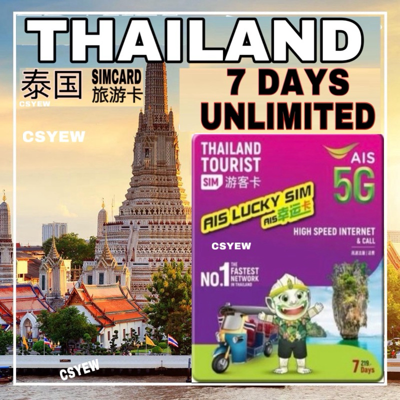 Thailand SIM Card AIS 7 Days UNLIMITED INTERNET