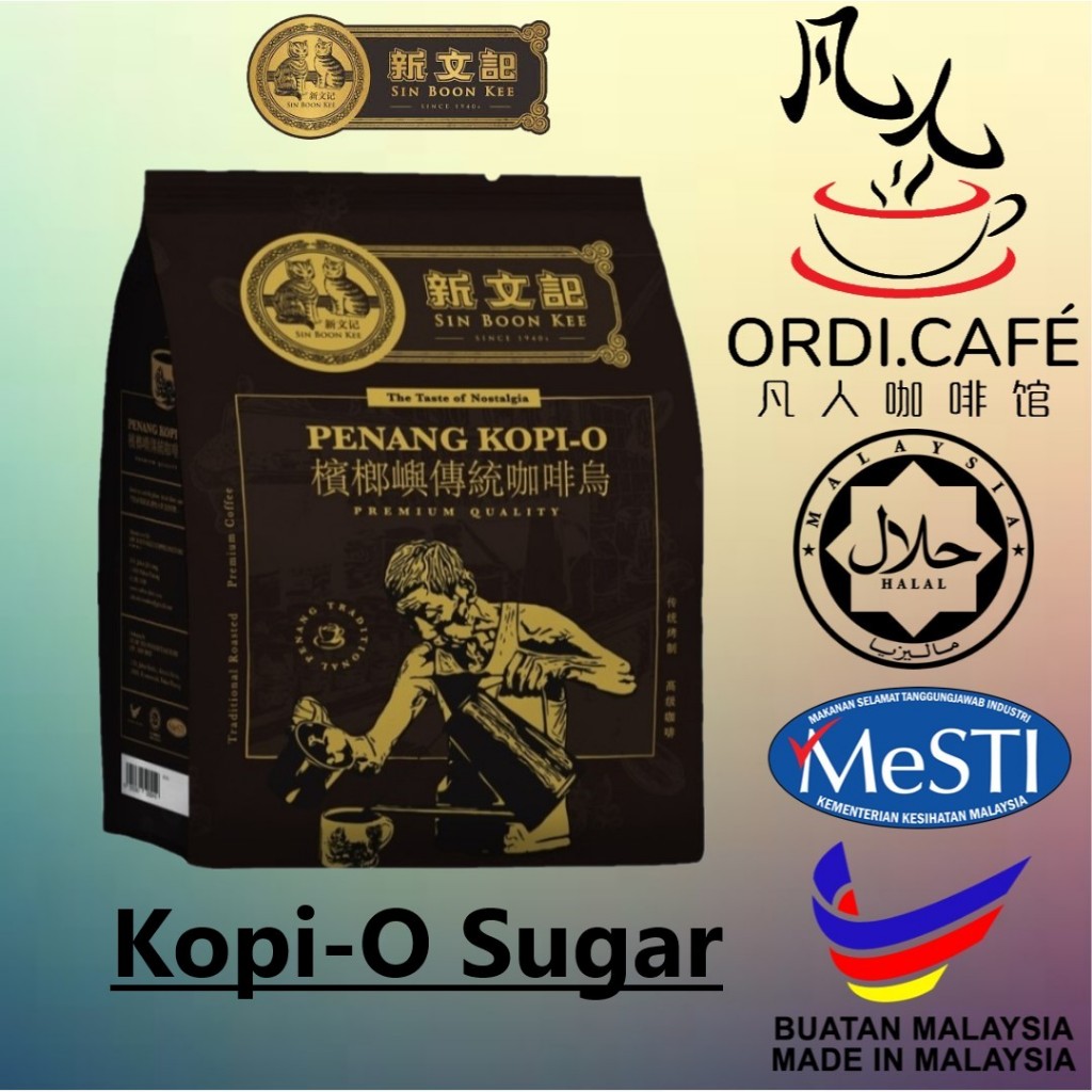 Sin Boon Kee Penang 2in1 Kopi-O with Sugar | Kopi-O dengan Gula | 22g x 20 sachets | HALAL | 新文记槟榔屿传统咖啡乌 二合一/含糖