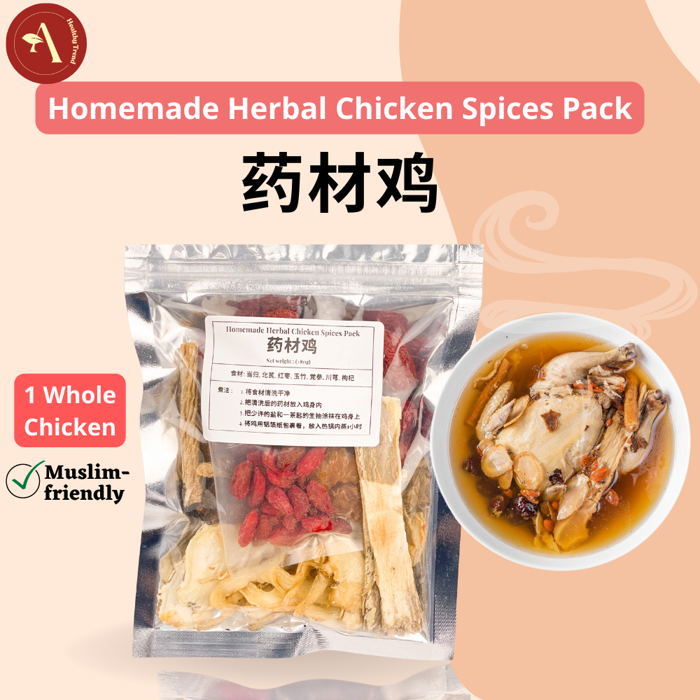 AnHuiTang Homemade Herbal Chicken Spices Pack (80g) 安辉堂 药材鸡 配料包 药材蒸鸡 药材焖鸡 药材汤包 Chinese Herbal Soup Pack 3-5pax