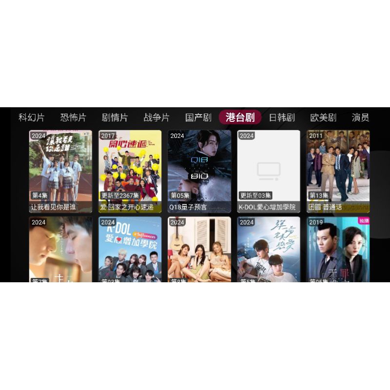 附送全天候 华人电影世界 手机平板 电影 连续剧 综艺 卡通 动漫 TV Box Chinese App TX3 TX6 MXQ EVPAD LONGTV SVI CLOUD Phone Movie Drama软件